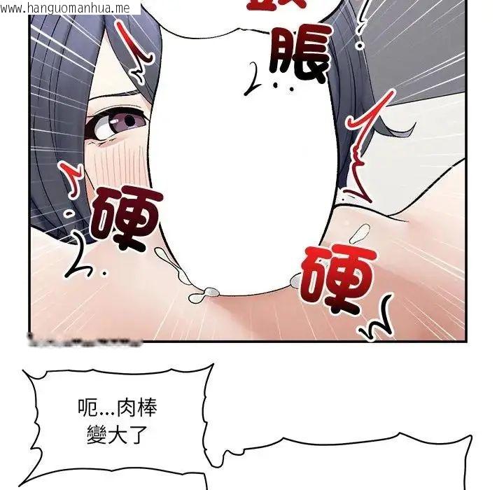 韩国漫画超导体觉醒/超导体大叔韩漫_超导体觉醒/超导体大叔-第44话在线免费阅读-韩国漫画-第95张图片