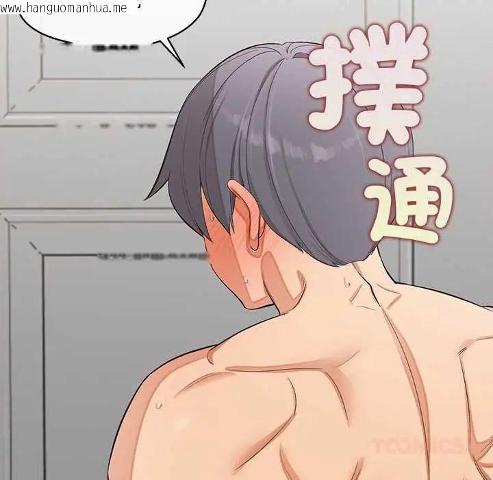 韩国漫画公主殿下要收种子啦！/公主抢孕大作战韩漫_公主殿下要收种子啦！/公主抢孕大作战-第38话在线免费阅读-韩国漫画-第39张图片
