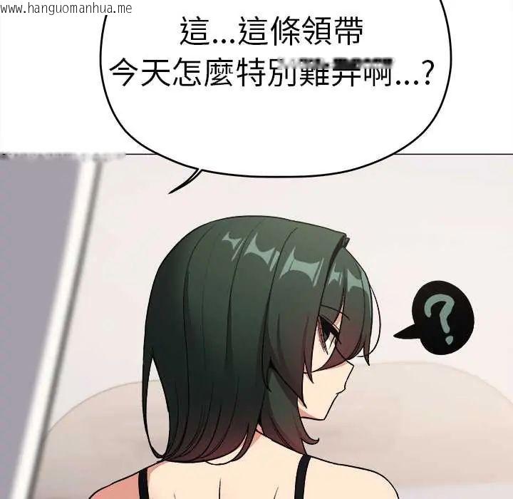 韩国漫画缺德邻居难相处韩漫_缺德邻居难相处-第89话在线免费阅读-韩国漫画-第152张图片