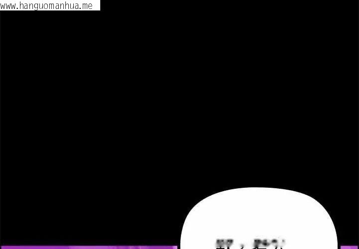 韩国漫画迷雾深处的诱惑/XX地下城韩漫_迷雾深处的诱惑/XX地下城-第28话在线免费阅读-韩国漫画-第2张图片