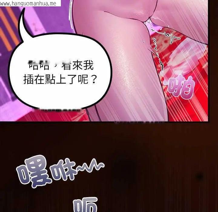 韩国漫画迷雾深处的诱惑/XX地下城韩漫_迷雾深处的诱惑/XX地下城-第28话在线免费阅读-韩国漫画-第59张图片