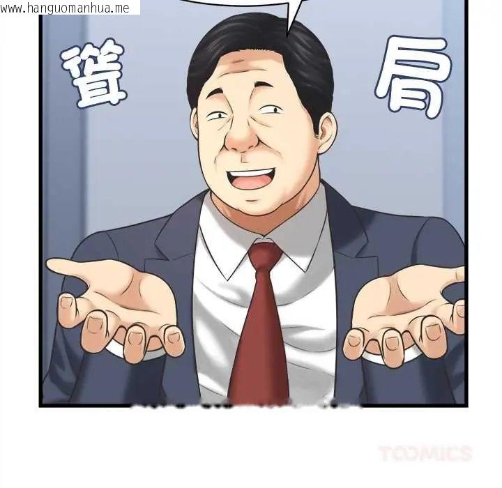 韩国漫画她们的夜晚属于我/与人妻有个秘密韩漫_她们的夜晚属于我/与人妻有个秘密-第47话在线免费阅读-韩国漫画-第39张图片