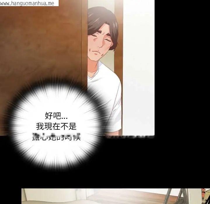 韩国漫画无法上色的关系/爱上弟子韩漫_无法上色的关系/爱上弟子-第31话在线免费阅读-韩国漫画-第41张图片