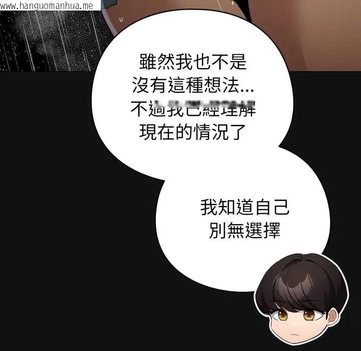 韩国漫画配角的生存任务韩漫_配角的生存任务-第70话在线免费阅读-韩国漫画-第63张图片