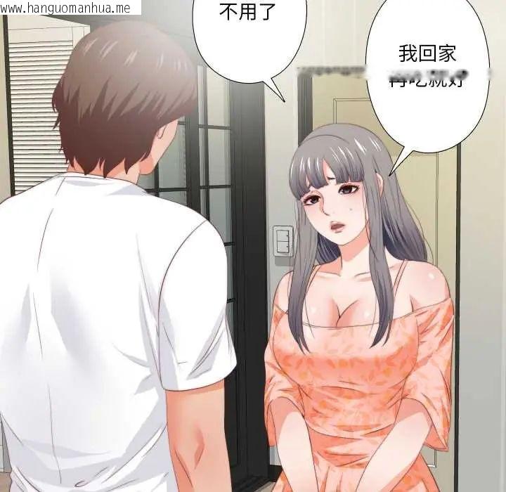 韩国漫画无法上色的关系/爱上弟子韩漫_无法上色的关系/爱上弟子-第31话在线免费阅读-韩国漫画-第32张图片