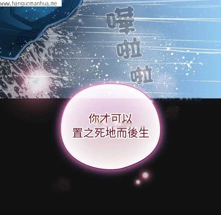 韩国漫画配角的生存任务韩漫_配角的生存任务-第70话在线免费阅读-韩国漫画-第52张图片