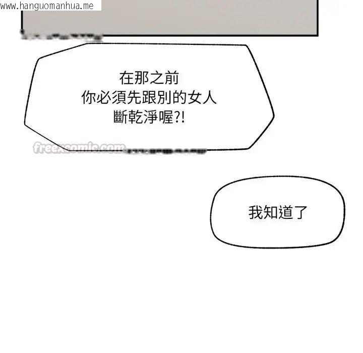 韩国漫画超导体觉醒/超导体大叔韩漫_超导体觉醒/超导体大叔-第44话在线免费阅读-韩国漫画-第161张图片
