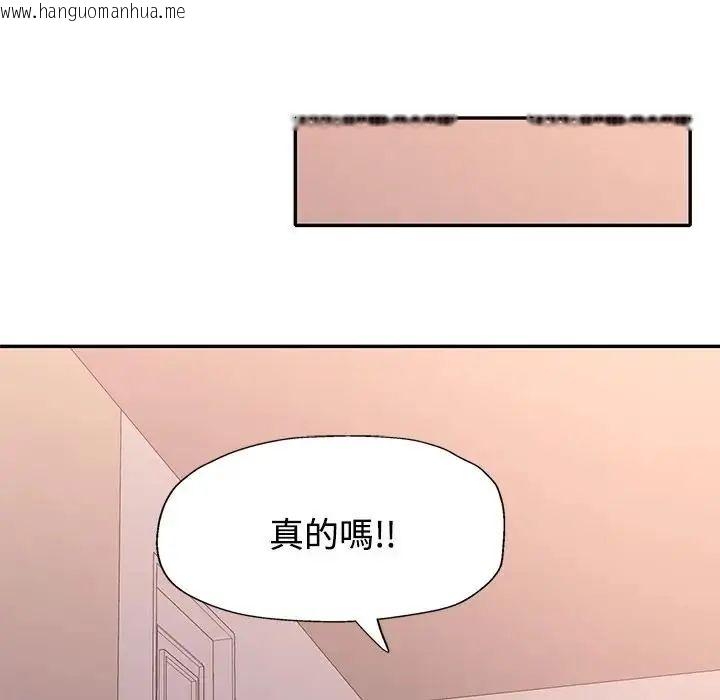 韩国漫画特别课程韩漫_特别课程-第20话在线免费阅读-韩国漫画-第28张图片