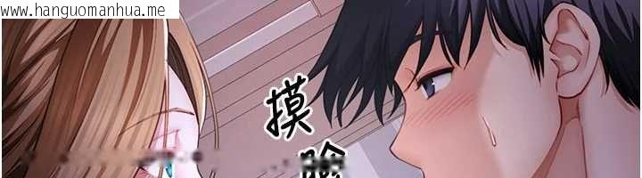 韩国漫画砲友满屋韩漫_砲友满屋-第8话-诚实面对自己的欲望在线免费阅读-韩国漫画-第104张图片