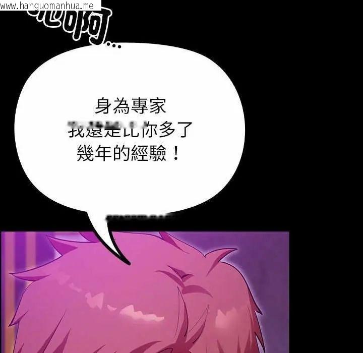 韩国漫画迷雾深处的诱惑/XX地下城韩漫_迷雾深处的诱惑/XX地下城-第28话在线免费阅读-韩国漫画-第91张图片