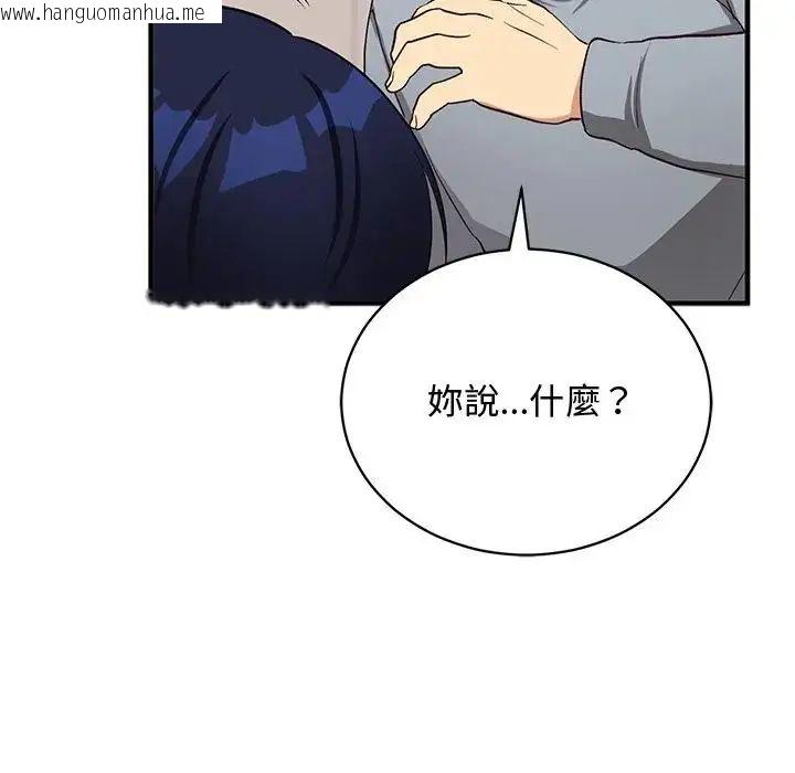 韩国漫画魔法少女退役后韩漫_魔法少女退役后-第22话在线免费阅读-韩国漫画-第181张图片