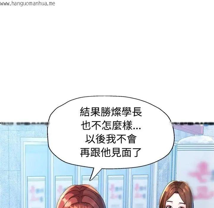 韩国漫画特别课程韩漫_特别课程-第20话在线免费阅读-韩国漫画-第49张图片