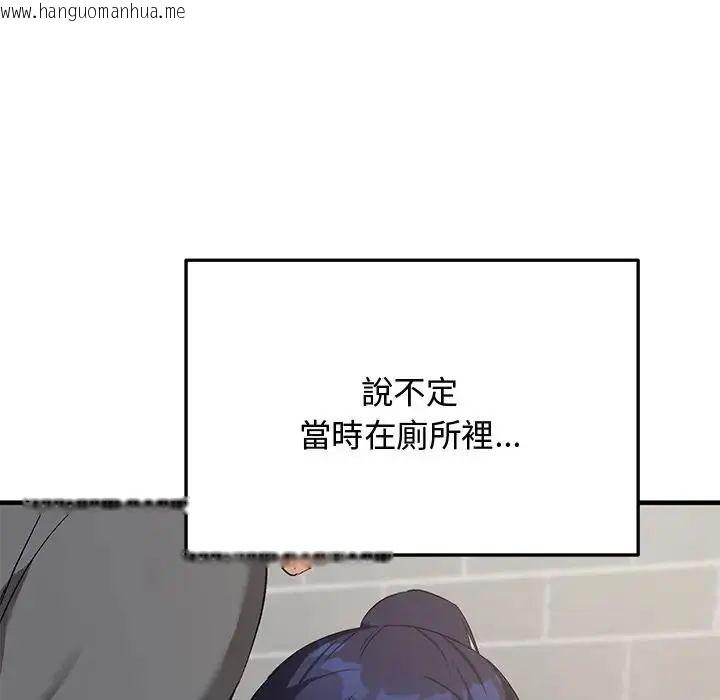 韩国漫画魔法少女退役后韩漫_魔法少女退役后-第22话在线免费阅读-韩国漫画-第39张图片