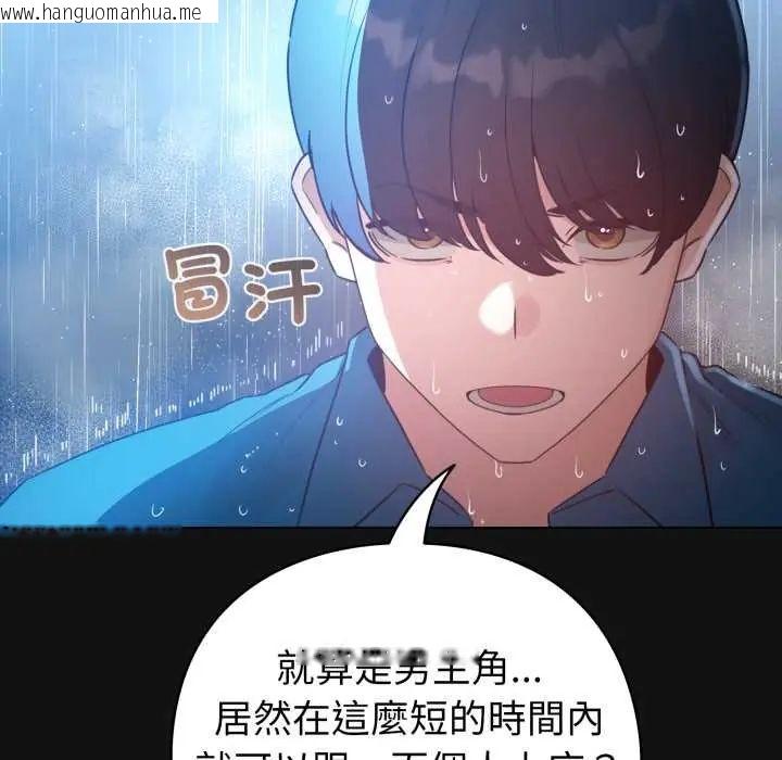 韩国漫画配角的生存任务韩漫_配角的生存任务-第70话在线免费阅读-韩国漫画-第70张图片
