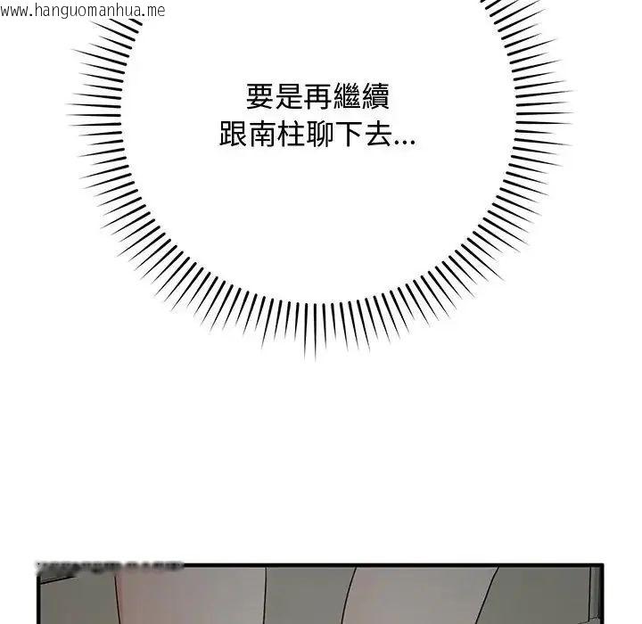 韩国漫画魔法少女退役后韩漫_魔法少女退役后-第22话在线免费阅读-韩国漫画-第13张图片