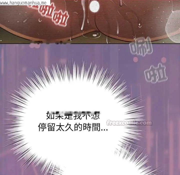 韩国漫画配角的生存任务韩漫_配角的生存任务-第70话在线免费阅读-韩国漫画-第135张图片