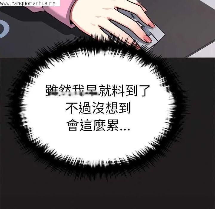韩国漫画缺德邻居难相处韩漫_缺德邻居难相处-第89话在线免费阅读-韩国漫画-第33张图片