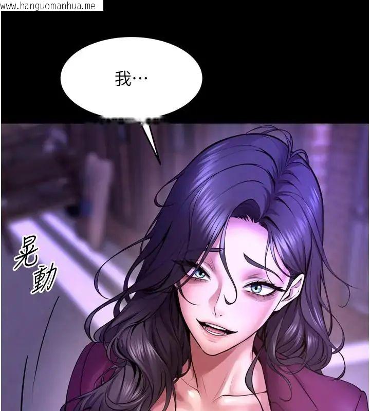 韩国漫画狱火重生韩漫_狱火重生-第73话-妳在这里只配当只母狗在线免费阅读-韩国漫画-第6张图片