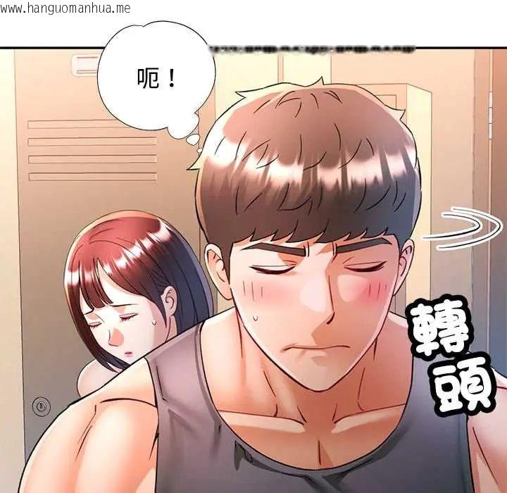 韩国漫画可以爱你吗/似曾相识的她韩漫_可以爱你吗/似曾相识的她-第109话在线免费阅读-韩国漫画-第98张图片