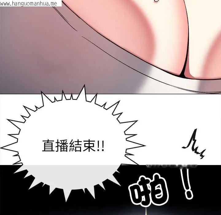 韩国漫画缺德邻居难相处韩漫_缺德邻居难相处-第89话在线免费阅读-韩国漫画-第121张图片