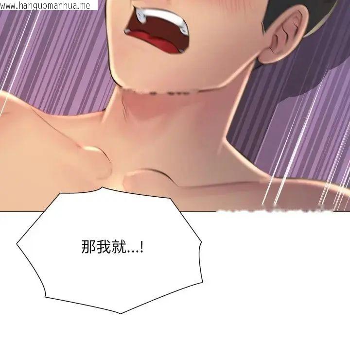韩国漫画难解的三角关系韩漫_难解的三角关系-第24话在线免费阅读-韩国漫画-第55张图片