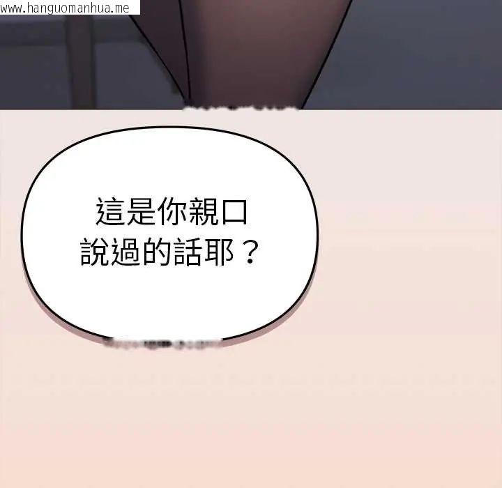 韩国漫画缺德邻居难相处韩漫_缺德邻居难相处-第89话在线免费阅读-韩国漫画-第163张图片