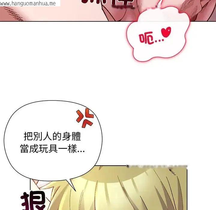 韩国漫画小姐由我来守护韩漫_小姐由我来守护-第26话在线免费阅读-韩国漫画-第44张图片