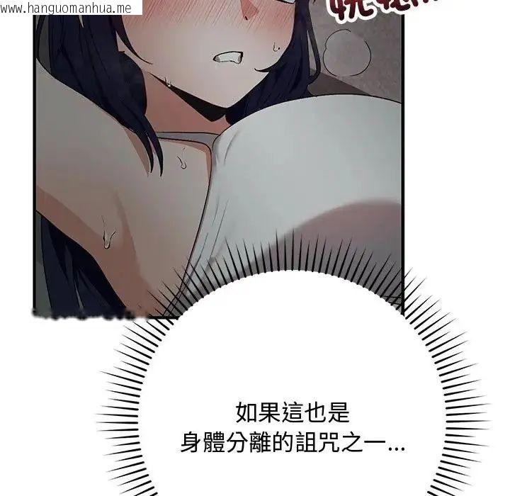 韩国漫画魔法少女退役后韩漫_魔法少女退役后-第22话在线免费阅读-韩国漫画-第61张图片