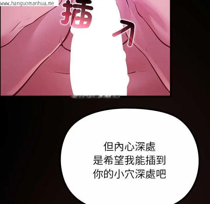 韩国漫画迷雾深处的诱惑/XX地下城韩漫_迷雾深处的诱惑/XX地下城-第28话在线免费阅读-韩国漫画-第31张图片