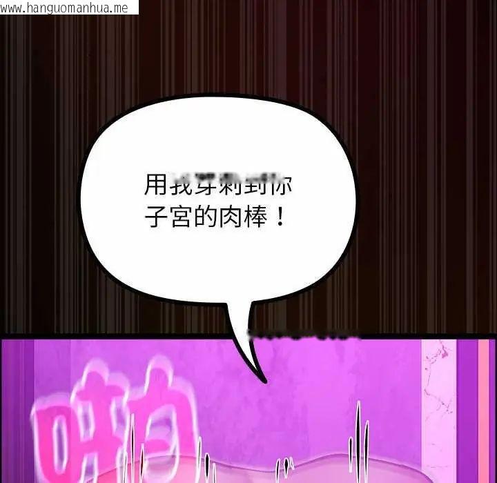 韩国漫画迷雾深处的诱惑/XX地下城韩漫_迷雾深处的诱惑/XX地下城-第28话在线免费阅读-韩国漫画-第123张图片