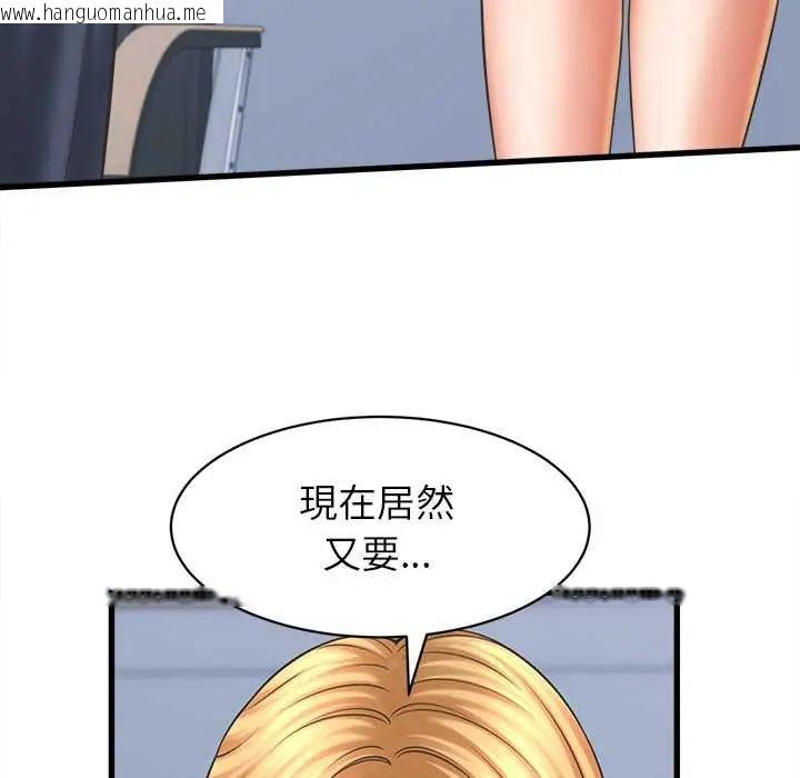 韩国漫画她们的夜晚属于我/与人妻有个秘密韩漫_她们的夜晚属于我/与人妻有个秘密-第47话在线免费阅读-韩国漫画-第28张图片