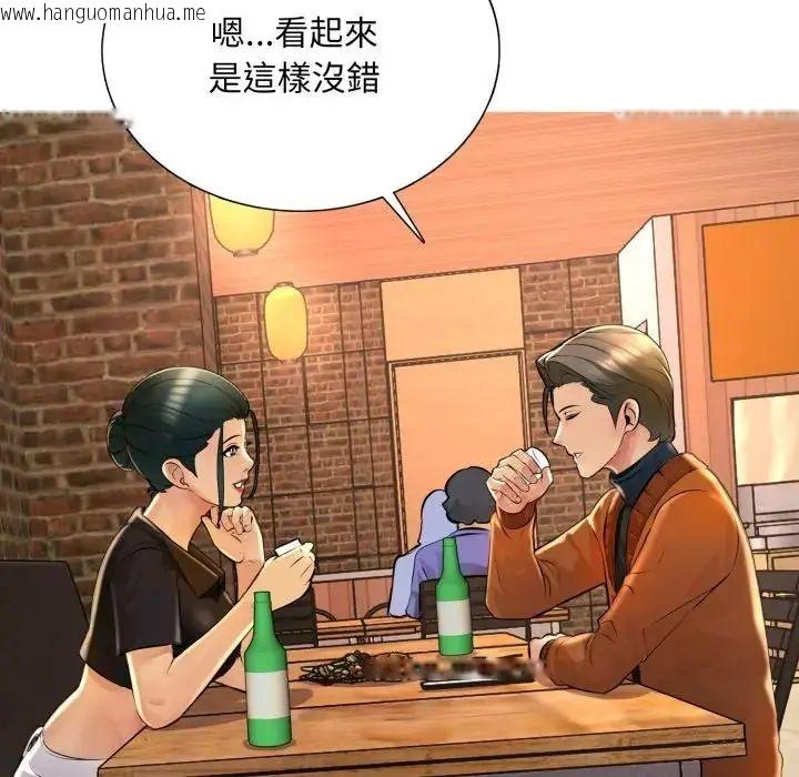 韩国漫画难解的三角关系韩漫_难解的三角关系-第24话在线免费阅读-韩国漫画-第20张图片
