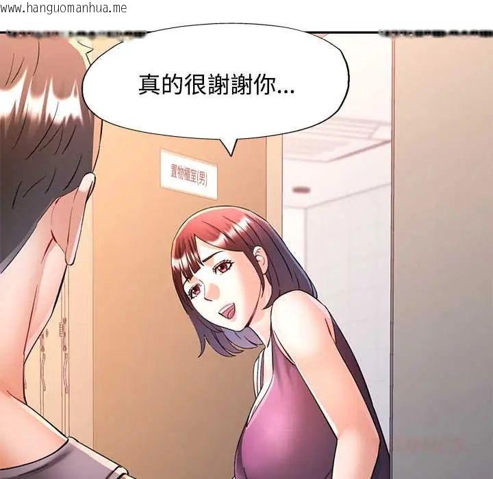 韩国漫画可以爱你吗/似曾相识的她韩漫_可以爱你吗/似曾相识的她-第109话在线免费阅读-韩国漫画-第111张图片