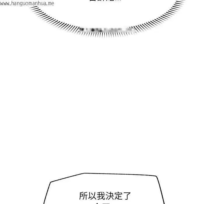 韩国漫画超导体觉醒/超导体大叔韩漫_超导体觉醒/超导体大叔-第44话在线免费阅读-韩国漫画-第32张图片