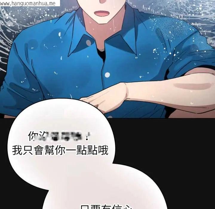 韩国漫画配角的生存任务韩漫_配角的生存任务-第70话在线免费阅读-韩国漫画-第78张图片