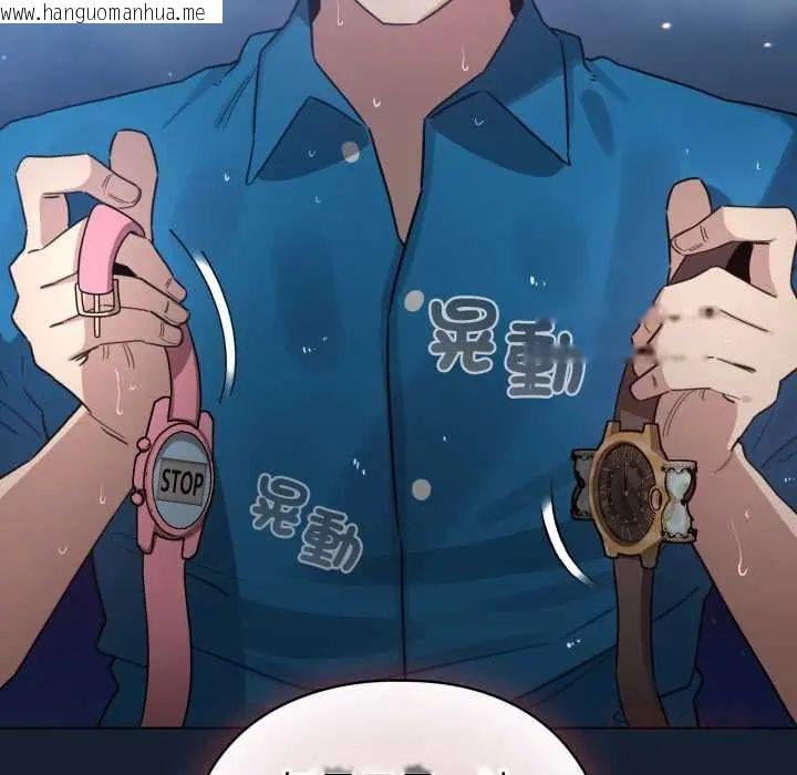 韩国漫画配角的生存任务韩漫_配角的生存任务-第70话在线免费阅读-韩国漫画-第156张图片