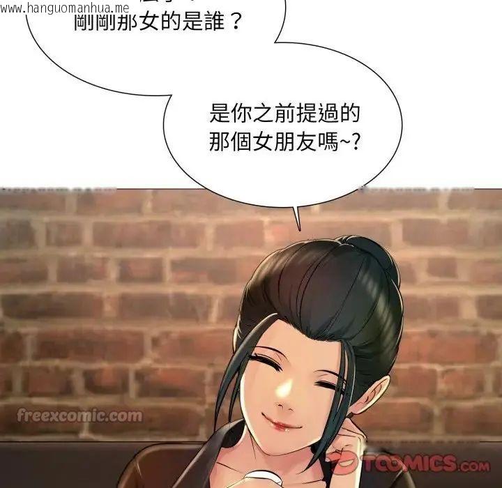 韩国漫画难解的三角关系韩漫_难解的三角关系-第24话在线免费阅读-韩国漫画-第15张图片