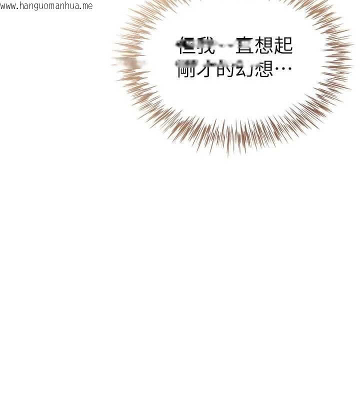 韩国漫画砲友满屋韩漫_砲友满屋-第8话-诚实面对自己的欲望在线免费阅读-韩国漫画-第144张图片