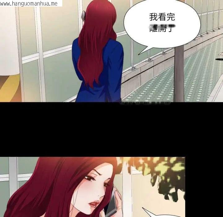 韩国漫画无法上色的关系/爱上弟子韩漫_无法上色的关系/爱上弟子-第31话在线免费阅读-韩国漫画-第21张图片