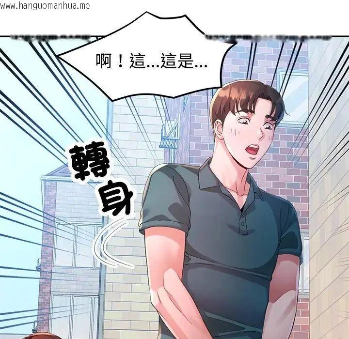韩国漫画特别课程韩漫_特别课程-第20话在线免费阅读-韩国漫画-第114张图片