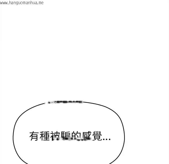 韩国漫画缺德邻居难相处韩漫_缺德邻居难相处-第89话在线免费阅读-韩国漫画-第18张图片