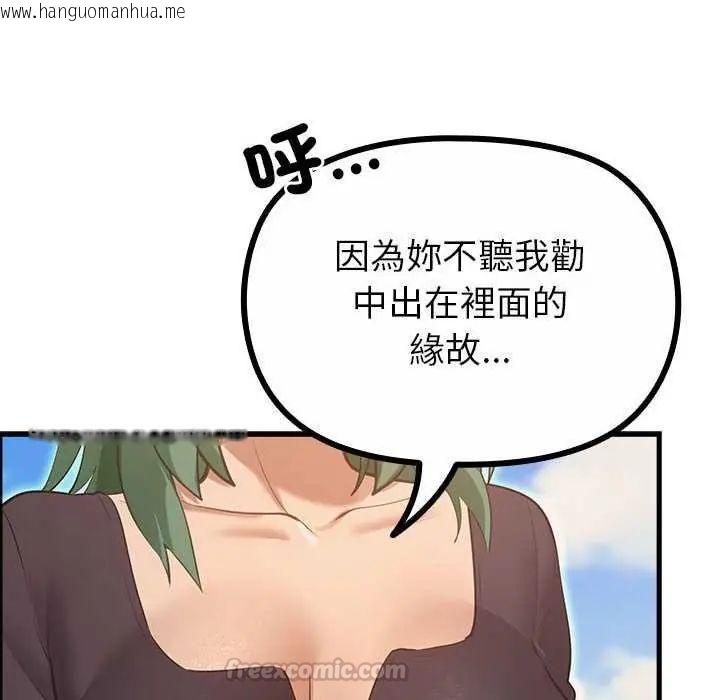 韩国漫画迷雾深处的诱惑/XX地下城韩漫_迷雾深处的诱惑/XX地下城-第28话在线免费阅读-韩国漫画-第165张图片