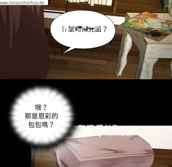 韩国漫画无法上色的关系/爱上弟子韩漫_无法上色的关系/爱上弟子-第31话在线免费阅读-韩国漫画-第61张图片
