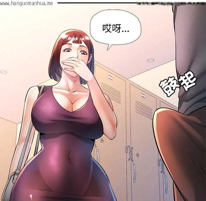韩国漫画可以爱你吗/似曾相识的她韩漫_可以爱你吗/似曾相识的她-第109话在线免费阅读-韩国漫画-第108张图片