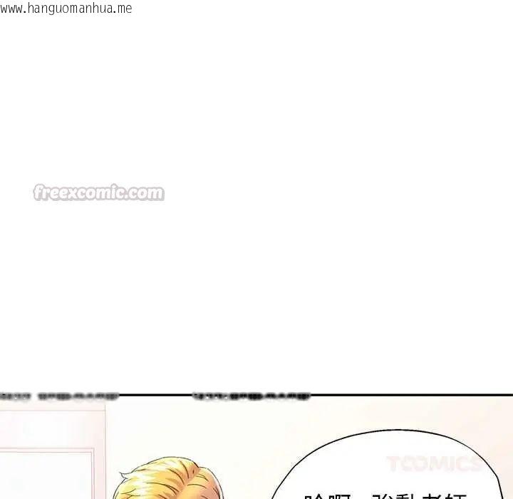 韩国漫画可以爱你吗/似曾相识的她韩漫_可以爱你吗/似曾相识的她-第109话在线免费阅读-韩国漫画-第30张图片