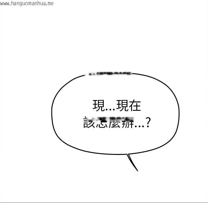 韩国漫画缺德邻居难相处韩漫_缺德邻居难相处-第89话在线免费阅读-韩国漫画-第127张图片