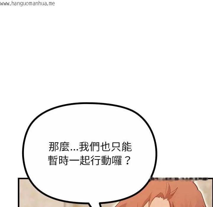 韩国漫画迷雾深处的诱惑/XX地下城韩漫_迷雾深处的诱惑/XX地下城-第28话在线免费阅读-韩国漫画-第170张图片