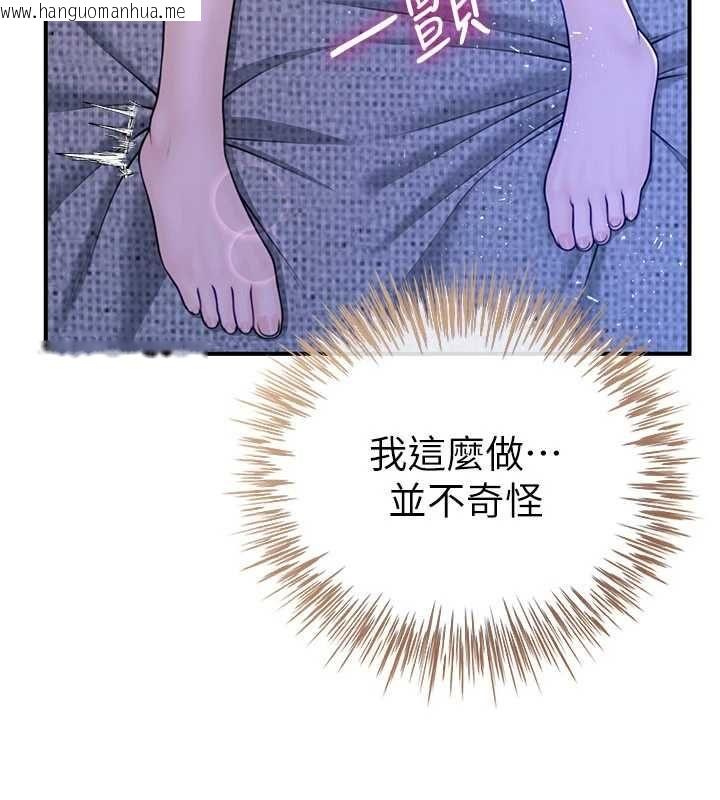韩国漫画砲友满屋韩漫_砲友满屋-第8话-诚实面对自己的欲望在线免费阅读-韩国漫画-第71张图片