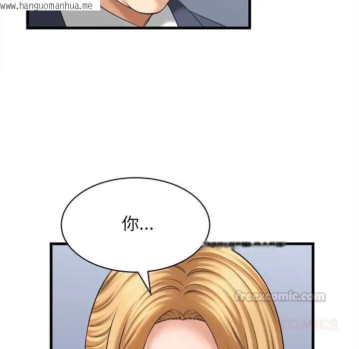 韩国漫画她们的夜晚属于我/与人妻有个秘密韩漫_她们的夜晚属于我/与人妻有个秘密-第47话在线免费阅读-韩国漫画-第15张图片