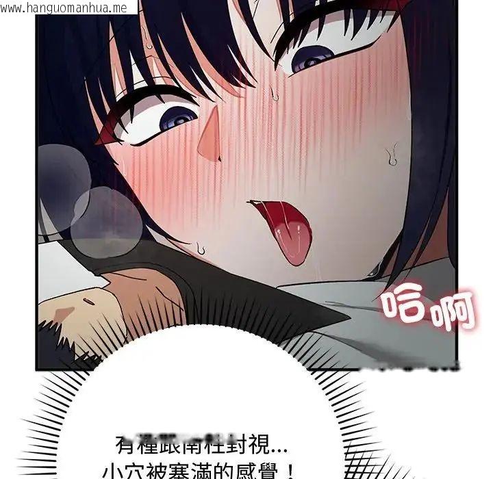 韩国漫画魔法少女退役后韩漫_魔法少女退役后-第22话在线免费阅读-韩国漫画-第93张图片